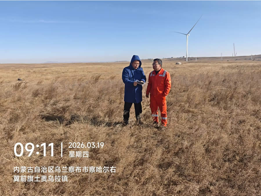 乌兰察布项目国网现场施工负责人查看现场